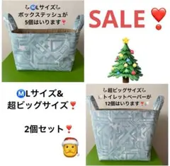 ハンドメイド ♪♪おり柄があるカーテン生地で作った布バスケット❣️2個セット♪♪