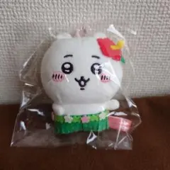 ちいかわ　ご当地ぬいぐるみキーチェーン　福島　ハワイアン
