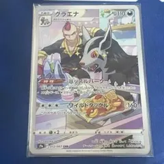 ポケモンカード　グラエナCHRのサムネイル