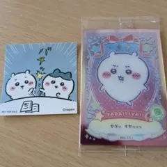 ちいかわ カード