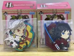 【新品未開封】一番くじ 鬼滅の刃＊ラバーマスコット 宇髄天元 冨岡義勇