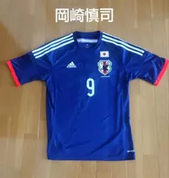 2026年最新】岡崎慎司 ユニフォームの人気アイテム - メルカリ
