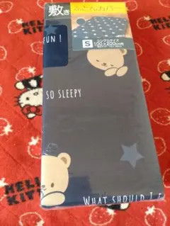 クマの敷き布団カバー シングルサイズ 100×200cm
