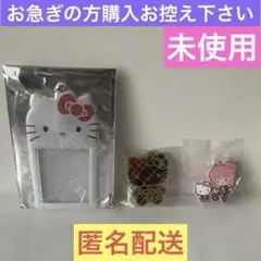 サンリオハローキティトレーディングカードホルダー１個キーホルダー２個セット