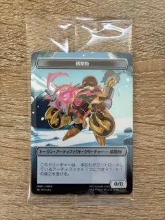 MTG ファイナルファンタジー トークン 構築物 新品未使用