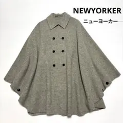 【ニューヨーカー】ウール ポンチョ コート　ケープ　マント　くるみボタン