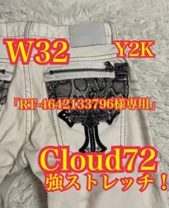 Cloud72 Y2K ジーンズ 汚し加工 強ストレッチ バイカー W32 - メルカリ