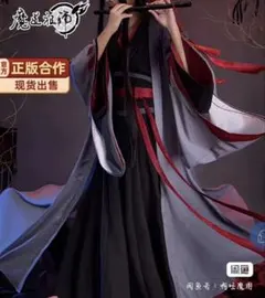 公式 タグ付き・新品 猫屋小舗製 魔道祖師 魏無羨 莫玄羽 衣装 S