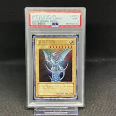PSA9 遊戯王 青眼の白龍 ウルトラレア 高橋 サインYAP1-JP001 PSA9 遊戯王 青眼の白龍 ウルトラレア 高橋 サインYAP1-JP001 - メルカリ