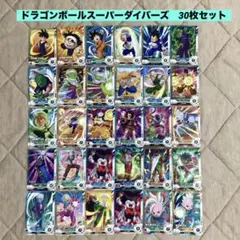 ドラゴンボールスーパーダイバーズ　ノーマルのみ　30枚セット