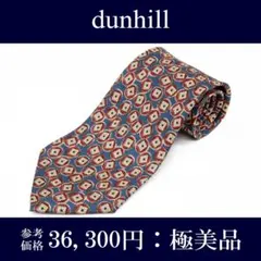ダンヒル ネクタイ シルク 青 ブルー 赤 アイボリー 花 ブランド イタリア製
