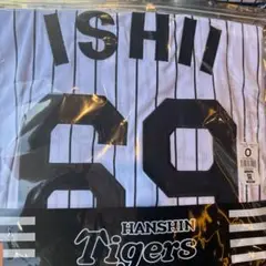 新品未使用 阪神タイガース 石井大智 ホーム用 レプリカユニフォーム Oサイズ