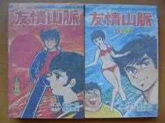 ノーパン主義　福原秀美 福原秀美 ノーパン主義宣言 | あざらし書房