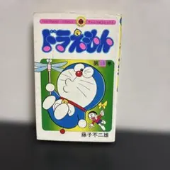 ドラえもん 第24巻 初版 てんとう虫コミックス 藤子不二雄 - メルカリ