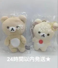 リラックマ コリラックマ ぶらさげぬいぐるみ NEW BASIC 2022