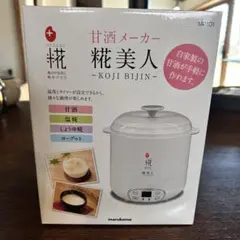 2025年最新】糀美人の人気アイテム - メルカリ
