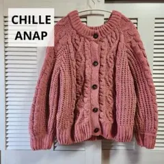 超美品チルアナップ あったかカーディガン ピンク ケーブル編み