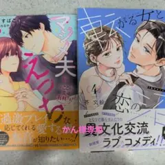 9月新刊☆彡※ここから先は有料です! マジメ夫にえっちなサービス!?②