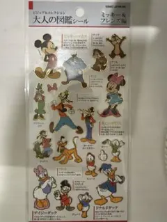 大人の図鑑シール　ミッキー&フレンズ編