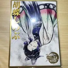 鬼滅の刃 コミケ C107 B賞 アクリル色紙 胡蝶しのぶ - メルカリ