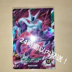 ネ*ネ様 ドラゴンボールスーパーダイバーズ クウラ SDVTP-009 - メルカリ