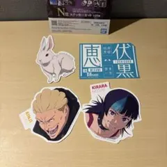 一番くじ 呪術廻戦 死滅回游 壱 N賞 ステッカーセット ③