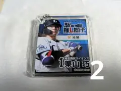 【駅の推し獅子 栗山巧】 アクリルキーチェーン 埼玉西武ライオンズ 2