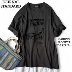 ジャーナルスタンダード GAKU*JS FLOCKY T ブラック Tシャツのサムネイル