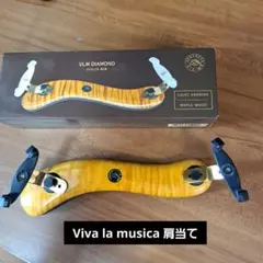Viva la musica VLM DIAMOND バイオリン肩当て 4/4のサムネイル