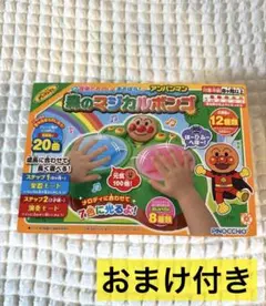 【新品未使用】アンパンマン 森のマジカルボンゴ　バスボム付き