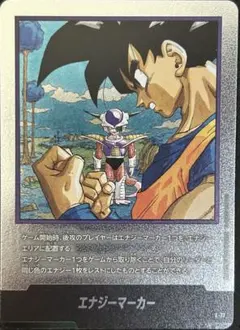 ドラゴンボールフュージョンワールド エナジーマーカー e-77 孫悟空