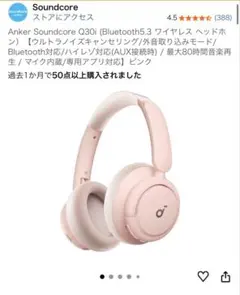 Anker Soundcore 030 ワイヤレスヘッドホン ピンク