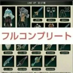 ガシャポンクエスト　決戦!アサクサ遺跡編