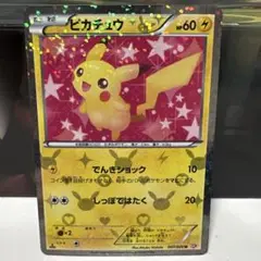 2025年最新】カード名：ピカチュウ ポケモンカードゲームの人気