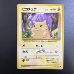 旧裏】ピカチュウ ○ 第1弾拡張パック 美品 - メルカリ