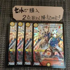 デュエマ 蒼華の精霊龍ラローゼブルエ 4枚 番号a780