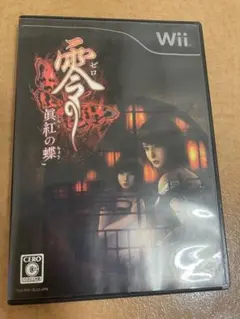 Wii 零　眞紅の蝶