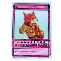 【幻想水滸伝カードストーリーズ】ゲンゲン　金田榮治画【まとめ買い歓迎】