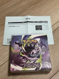 ポケモンカードゲーム アビスアイ BOX シュリンクあり バラパック15P
