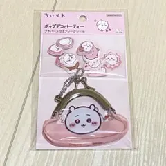 ちいかわ　プチパース付きフレークシール　ポップデコパーティー