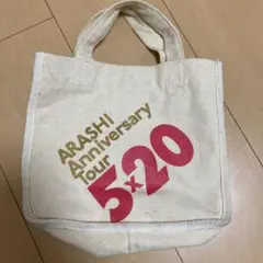 嵐 ARASHI 5×20 Anniversary Tour ミニトート