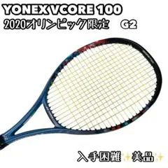 YONEX ヨネックス VCORE 100 ブイコア サンドベージュ 白 G2 - メルカリ