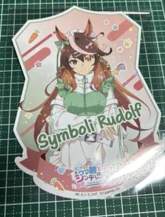 ウマ娘 シンデレラグレイ キャラポップストア イラストシート シンボリルドルフ