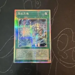 遊戯王OCG　憑依共鳴　プリシク 憑依共鳴 プリシク 遊戯王 カード プリズマティックシークレット