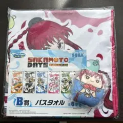 セガラッキーくじ サカモトデイズ 陸少糖 B賞バスタオル くじラックＮ賞セット