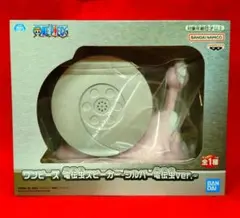 2026年最新】電伝虫スピーカーの人気アイテム - メルカリ