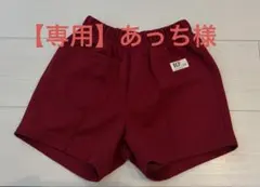 あっち様　専用　幼稚園　体操ズボン