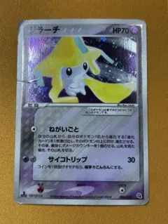 ジラーチ 構築済みスターター メタグロスデッキ 006/019 - メルカリ