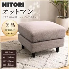 2026年最新】中古 ソファ ニトリの人気アイテム - メルカリ