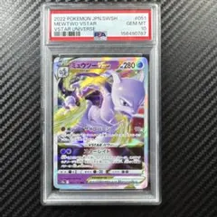 2026年最新】ミュウツーVstar rrr psa10の人気アイテム - メルカリ